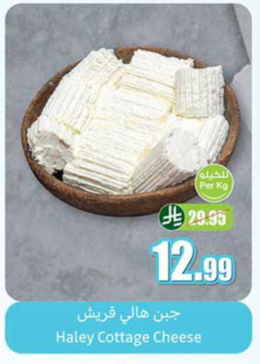 available at أسواق عبد الله العثيم in مملكة العربية السعودية, السعودية, سعودية - محايل