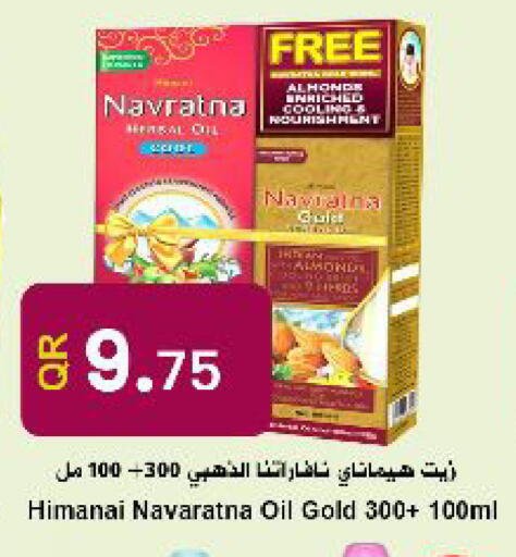 available at احلى مارت in قطر - الدوحة