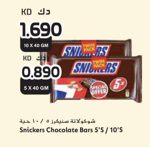 available at Grand Hyper in Kuwait - Jahra Governorate
