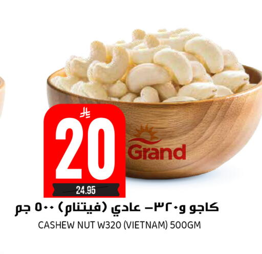 available at Grand Hyper in KSA, Saudi Arabia, Saudi - Riyadh