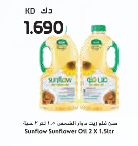 available at جراند كوستو in الكويت - محافظة الأحمدي