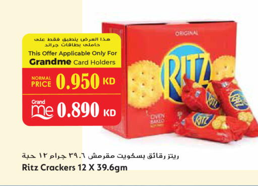 available at جراند هايبر in الكويت - مدينة الكويت