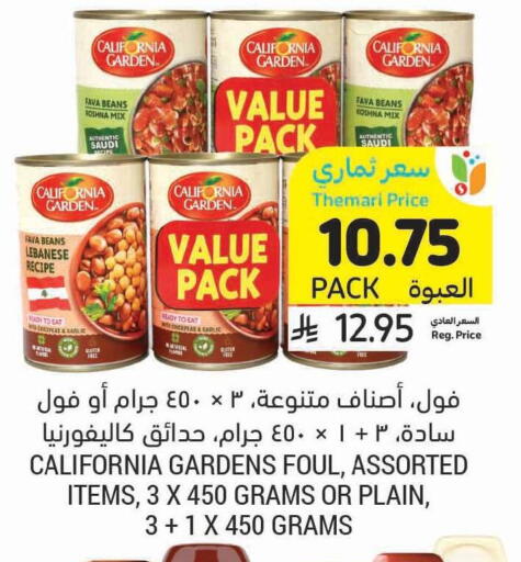 available at أسواق التميمي in مملكة العربية السعودية, السعودية, سعودية - حفر الباطن