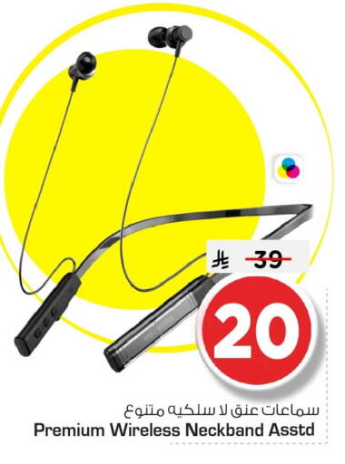 available at Nesto in KSA, Saudi Arabia, Saudi - Al Khobar