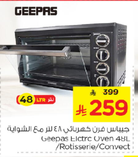 available at Nesto in KSA, Saudi Arabia, Saudi - Al Majmaah