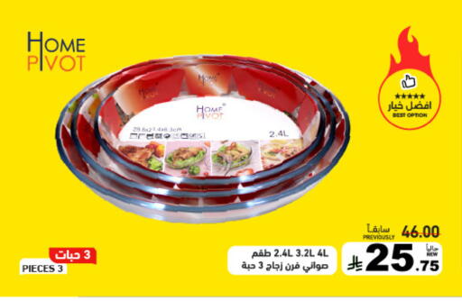 available at Aswaq Ramez in KSA, Saudi Arabia, Saudi - Qatif