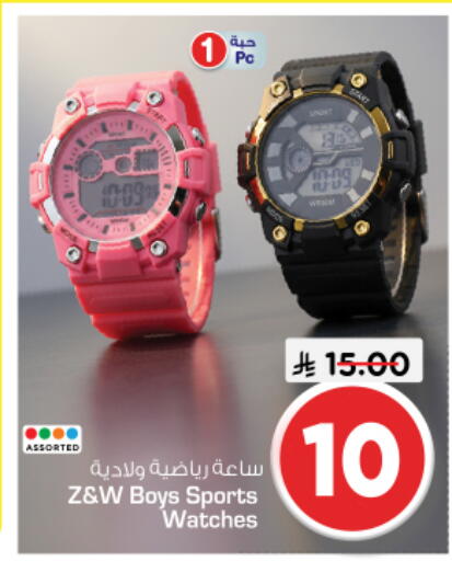 available at Nesto in KSA, Saudi Arabia, Saudi - Riyadh