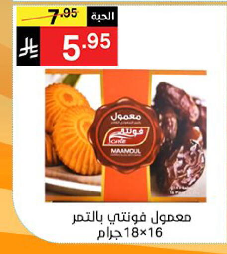 available at نوري سوبر ماركت‎ in مملكة العربية السعودية, السعودية, سعودية - جدة