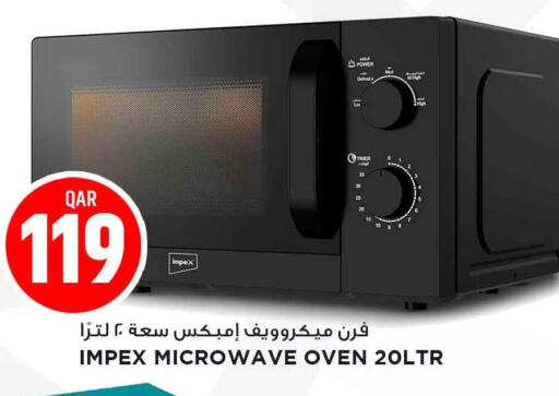 available at مرزا هايبرماركت in قطر - الريان