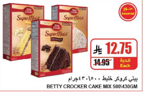 available at A ماركت in مملكة العربية السعودية, السعودية, سعودية - الرياض