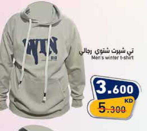 available at  رامز in الكويت - محافظة الأحمدي