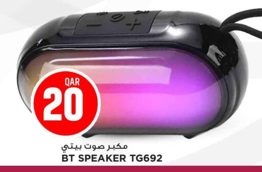 available at مرزا هايبرماركت in قطر - الوكرة