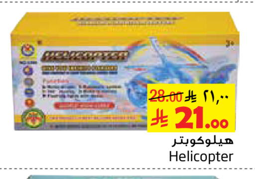available at Layan Hyper in KSA, Saudi Arabia, Saudi - Al Khobar