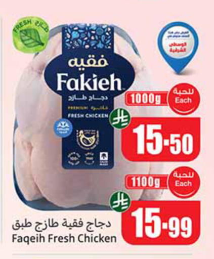 available at أسواق عبد الله العثيم in مملكة العربية السعودية, السعودية, سعودية - محايل