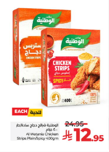 available at لولو هايبرماركت in مملكة العربية السعودية, السعودية, سعودية - خميس مشيط