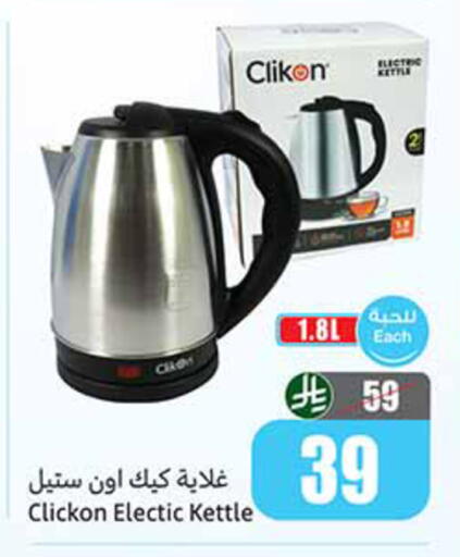 available at Othaim Markets in KSA, Saudi Arabia, Saudi - Mahayil