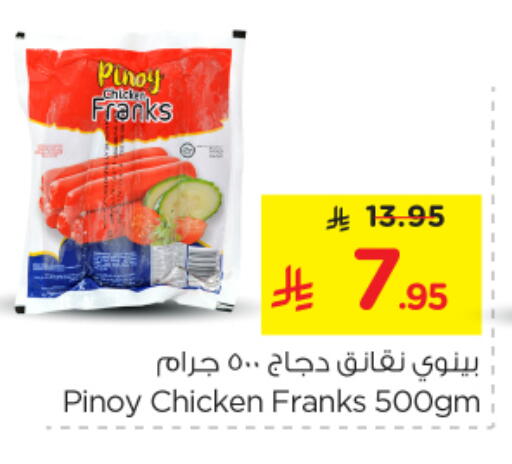 available at نستو in مملكة العربية السعودية, السعودية, سعودية - الرياض