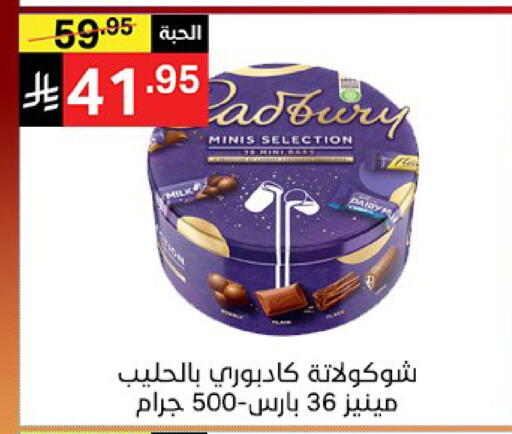 available at نوري سوبر ماركت‎ in مملكة العربية السعودية, السعودية, سعودية - مكة المكرمة