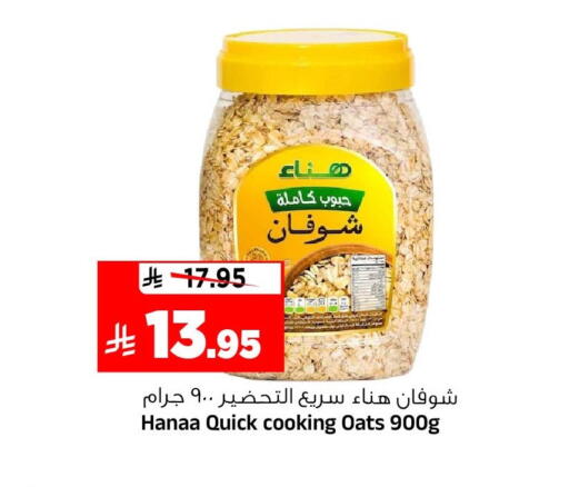 available at المدينة هايبرماركت in مملكة العربية السعودية, السعودية, سعودية - الرياض