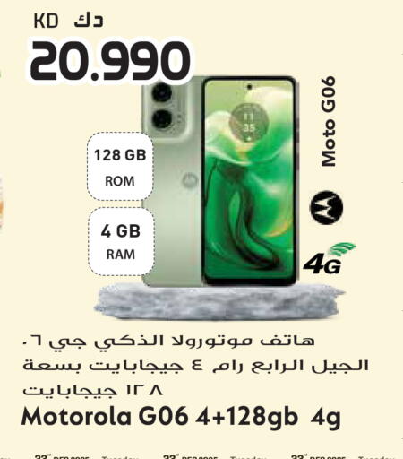 available at جراند هايبر in الكويت - مدينة الكويت