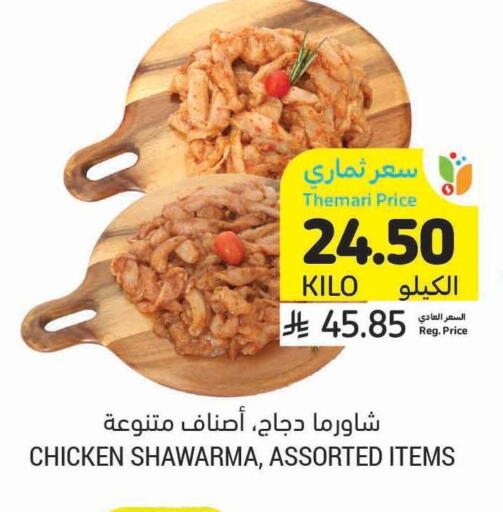available at أسواق التميمي in مملكة العربية السعودية, السعودية, سعودية - الخفجي