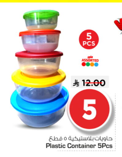 available at Nesto in KSA, Saudi Arabia, Saudi - Al-Kharj