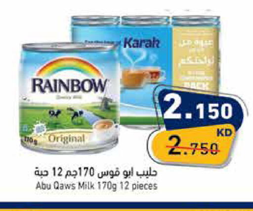 available at  رامز in الكويت - محافظة الجهراء