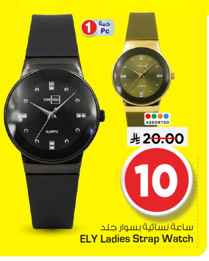 available at Nesto in KSA, Saudi Arabia, Saudi - Riyadh