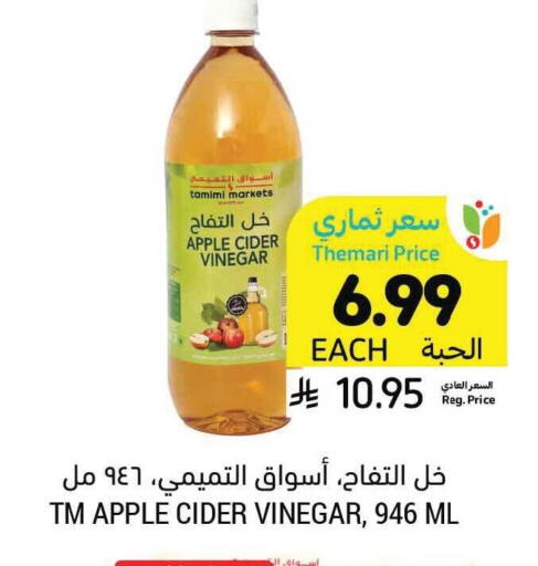 Apple available at Tamimi Market in KSA, Saudi Arabia, Saudi - Hafar Al Batin