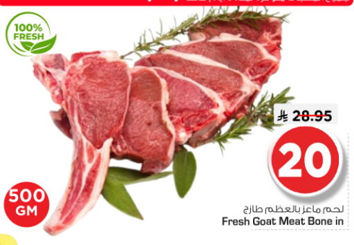 available at نستو in مملكة العربية السعودية, السعودية, سعودية - الخرج