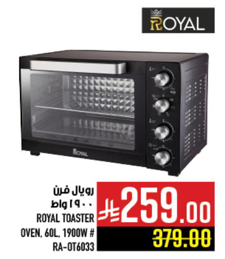 available at أبراج هايبر ماركت in مملكة العربية السعودية, السعودية, سعودية - مكة المكرمة