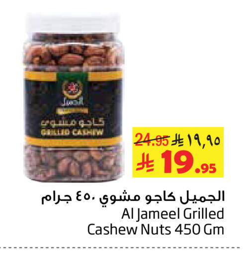 available at ليان هايبر in مملكة العربية السعودية, السعودية, سعودية - المنطقة الشرقية