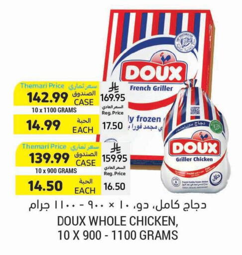 available at Tamimi Market in KSA, Saudi Arabia, Saudi - Unayzah