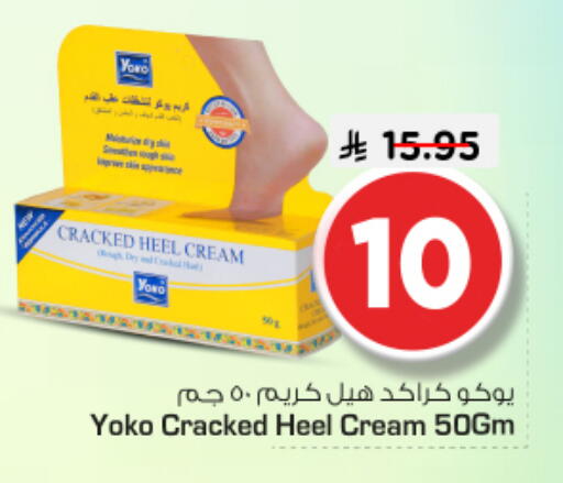 available at نستو in مملكة العربية السعودية, السعودية, سعودية - الرياض