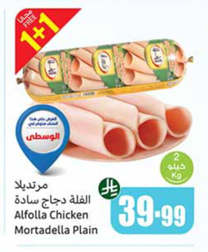 available at Othaim Markets in KSA, Saudi Arabia, Saudi - Al Majmaah