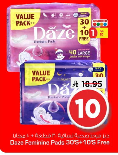 available at نستو in مملكة العربية السعودية, السعودية, سعودية - الجبيل‎