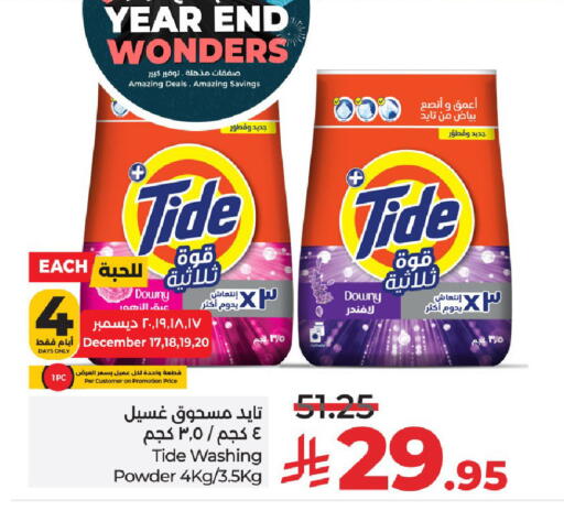 available at لولو هايبرماركت in مملكة العربية السعودية, السعودية, سعودية - الرياض