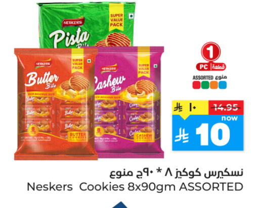 available at هايبر الوفاء in مملكة العربية السعودية, السعودية, سعودية - المنطقة الشرقية
