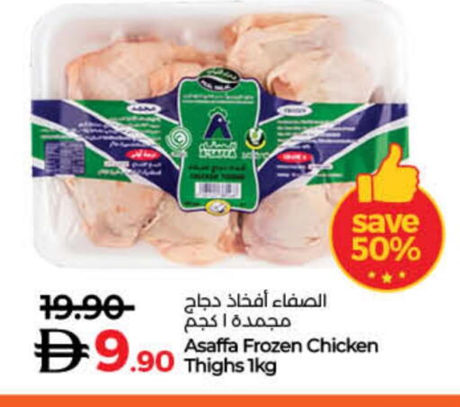 available at لولو هايبرماركت in الإمارات العربية المتحدة , الامارات - ٱلْفُجَيْرَة‎