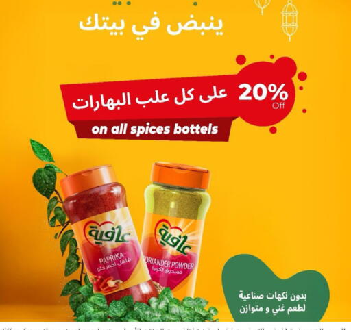Paprika available at LULU Hypermarket in KSA, Saudi Arabia, Saudi - Al Khobar
