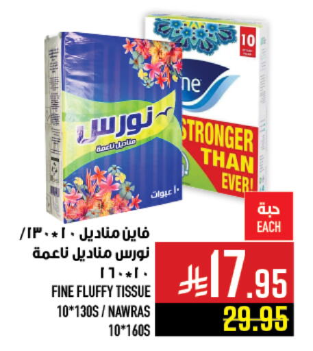 available at أبراج هايبر ماركت in مملكة العربية السعودية, السعودية, سعودية - مكة المكرمة
