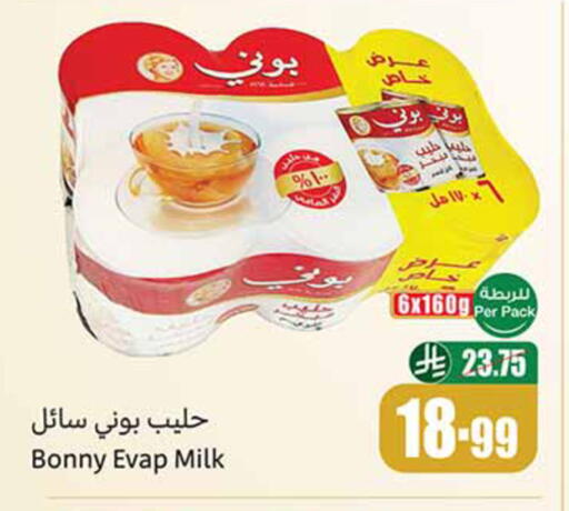 available at أسواق عبد الله العثيم in مملكة العربية السعودية, السعودية, سعودية - وادي الدواسر