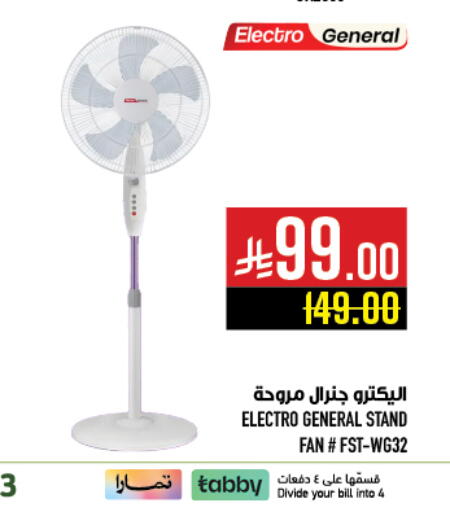 available at Abraj Hypermarket in KSA, Saudi Arabia, Saudi - Mecca