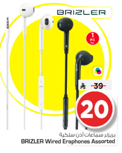 available at نستو in مملكة العربية السعودية, السعودية, سعودية - المجمعة