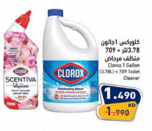 available at  رامز in الكويت - محافظة الأحمدي