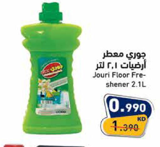 available at  رامز in الكويت - محافظة الأحمدي