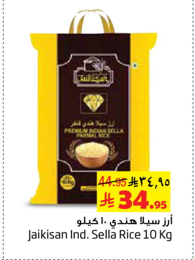 available at Layan Hyper in KSA, Saudi Arabia, Saudi - Al Khobar