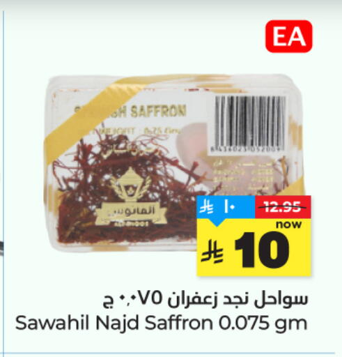 Saffron available at Hyper Al Wafa in KSA, Saudi Arabia, Saudi - Ta'if