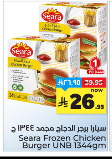 available at هايبر الوفاء in مملكة العربية السعودية, السعودية, سعودية - المنطقة الشرقية