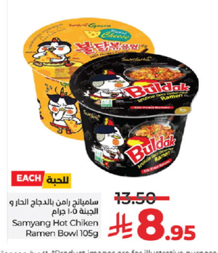 available at LULU Hypermarket in KSA, Saudi Arabia, Saudi - Khamis Mushait